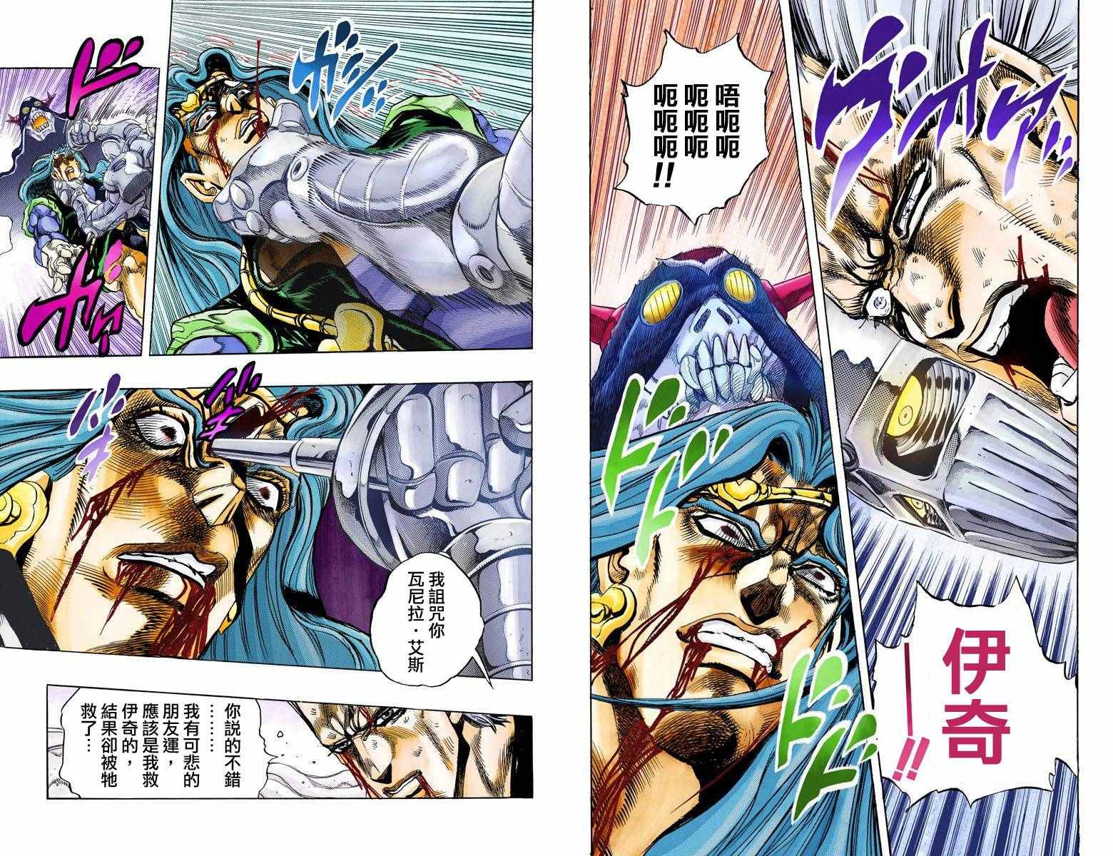 《JoJo奇妙冒险》漫画最新章节第3部14卷全彩免费下拉式在线观看章节第【72】张图片