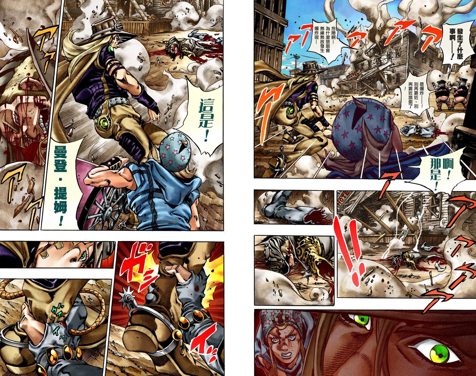 《JoJo奇妙冒险》漫画最新章节第7部4卷全彩免费下拉式在线观看章节第【68】张图片