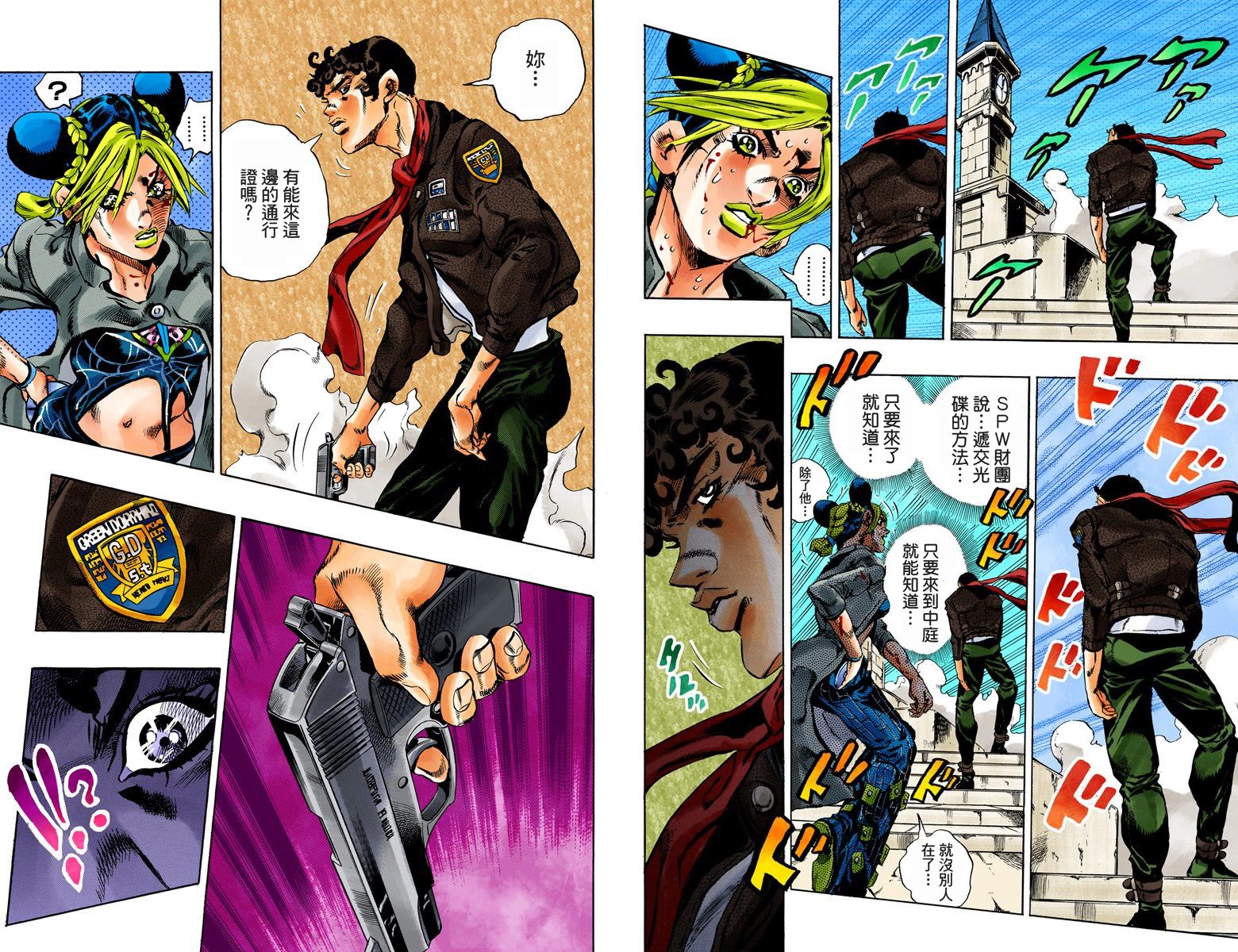 《JoJo奇妙冒险》漫画最新章节第6部06卷全彩免费下拉式在线观看章节第【24】张图片