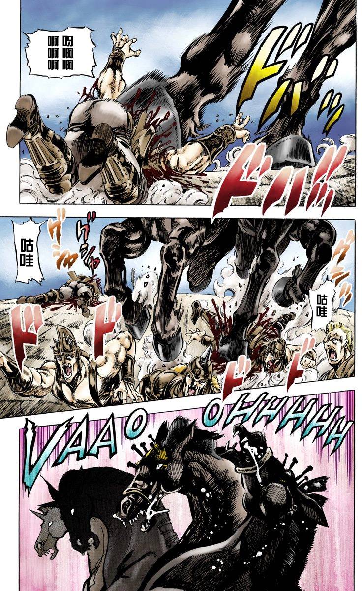 《JoJo奇妙冒险》漫画最新章节第2部06卷全彩免费下拉式在线观看章节第【28】张图片