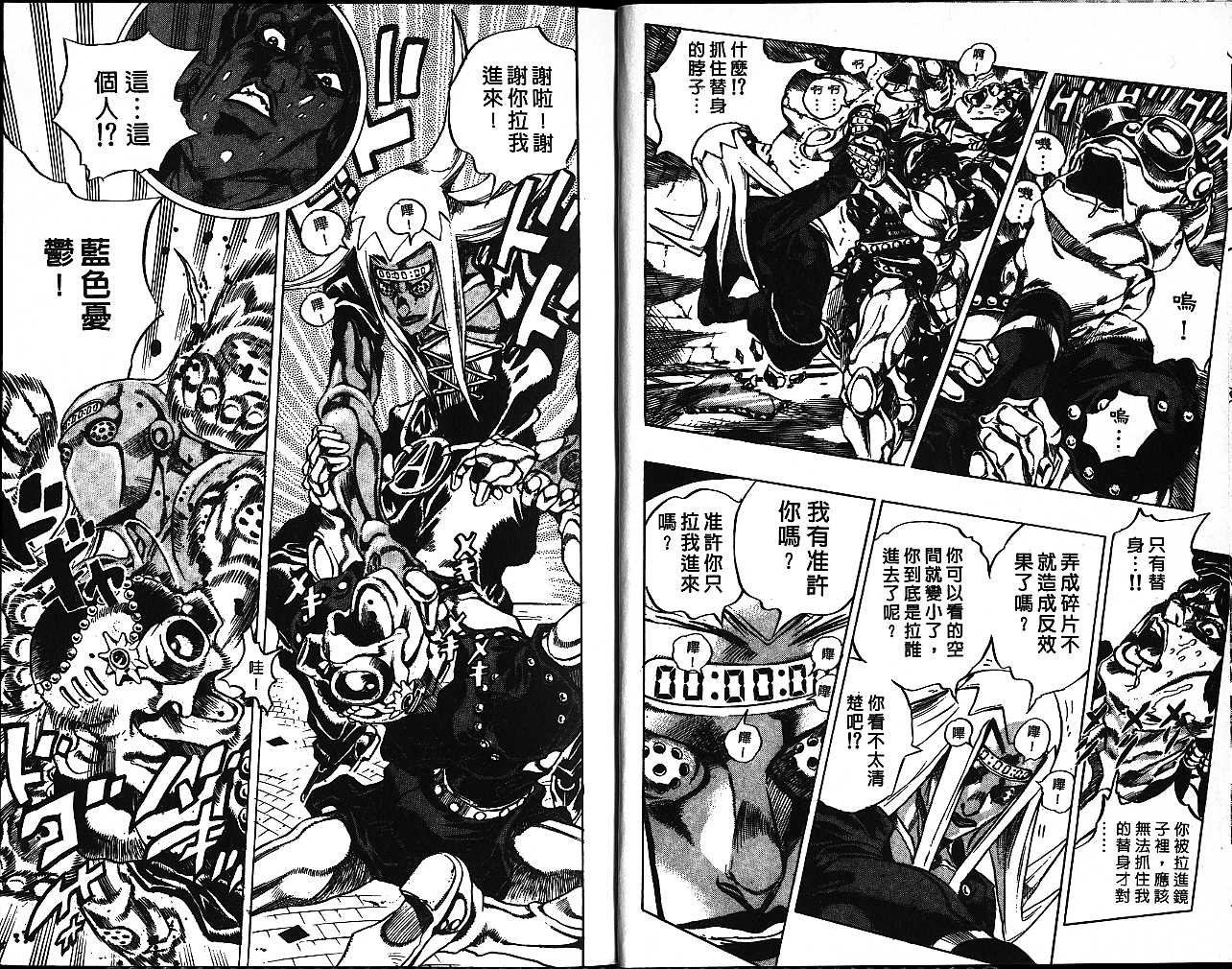 《JoJo奇妙冒险》漫画最新章节第52卷免费下拉式在线观看章节第【7】张图片