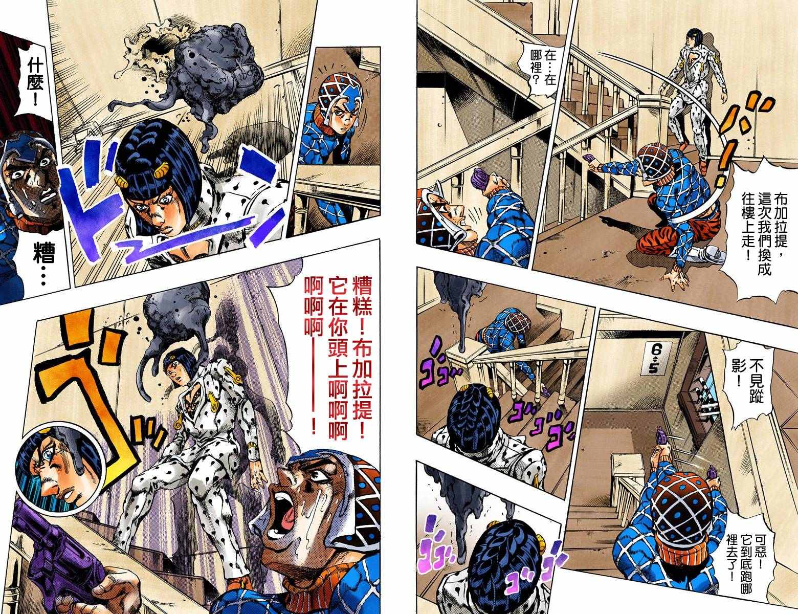 《JoJo奇妙冒险》漫画最新章节第5部17卷全彩免费下拉式在线观看章节第【99】张图片