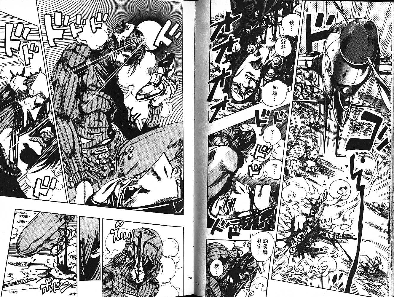 《JoJo奇妙冒险》漫画最新章节第59卷免费下拉式在线观看章节第【36】张图片