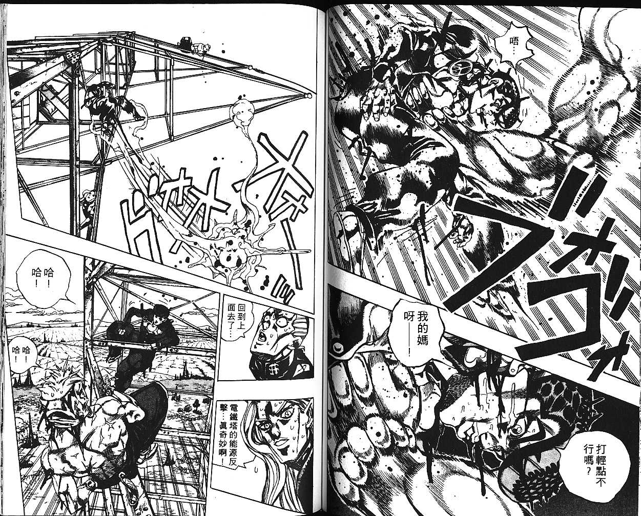 《JoJo奇妙冒险》漫画最新章节第43卷免费下拉式在线观看章节第【49】张图片