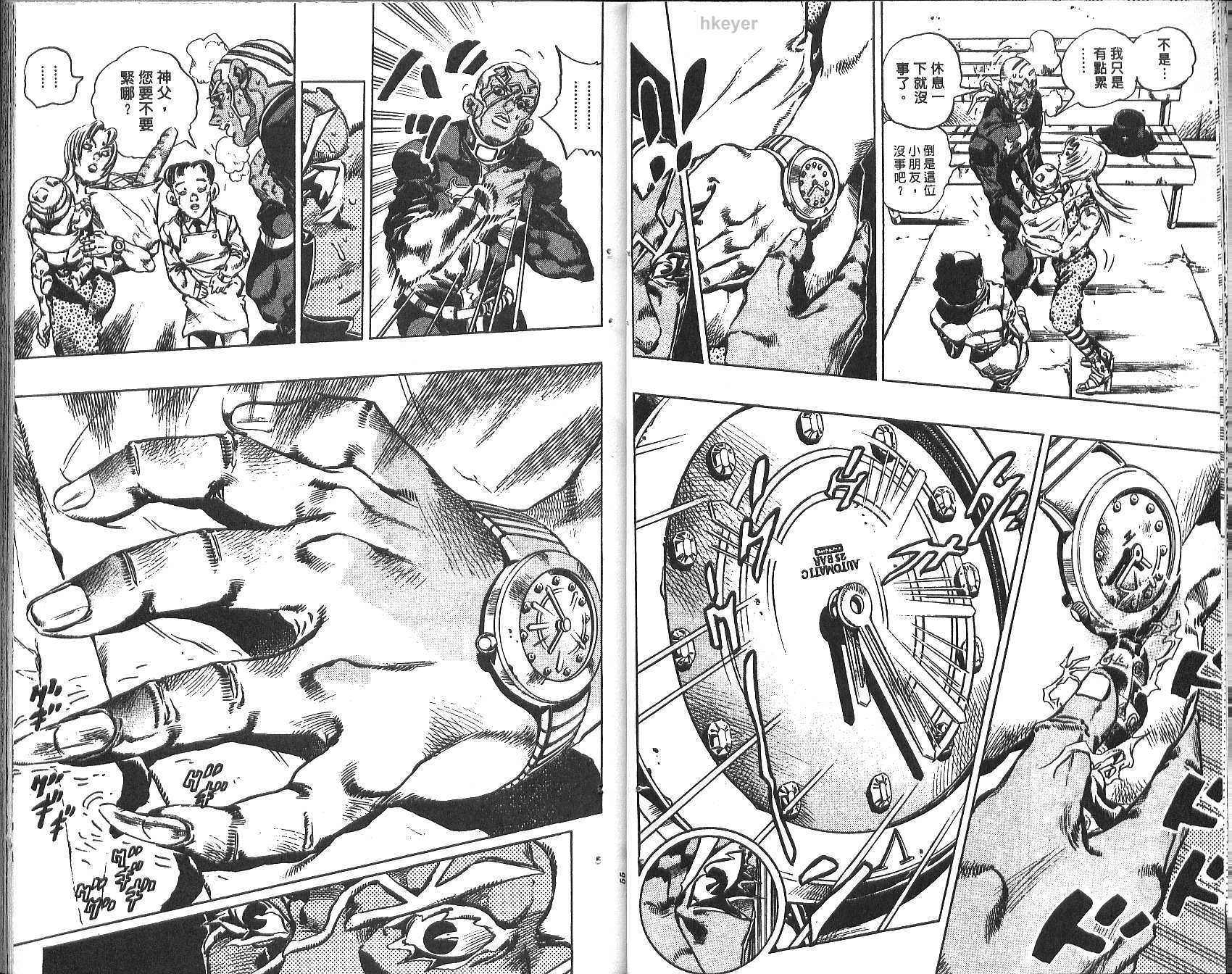 《JoJo奇妙冒险》漫画最新章节第75卷免费下拉式在线观看章节第【28】张图片