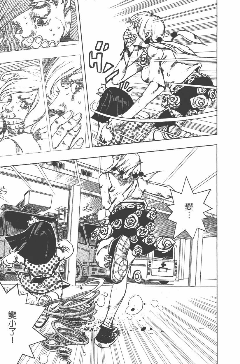 《JoJo奇妙冒险》漫画最新章节第114卷免费下拉式在线观看章节第【160】张图片