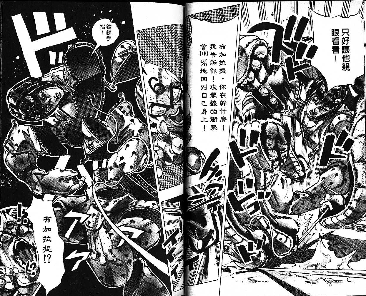 《JoJo奇妙冒险》漫画最新章节第53卷免费下拉式在线观看章节第【51】张图片