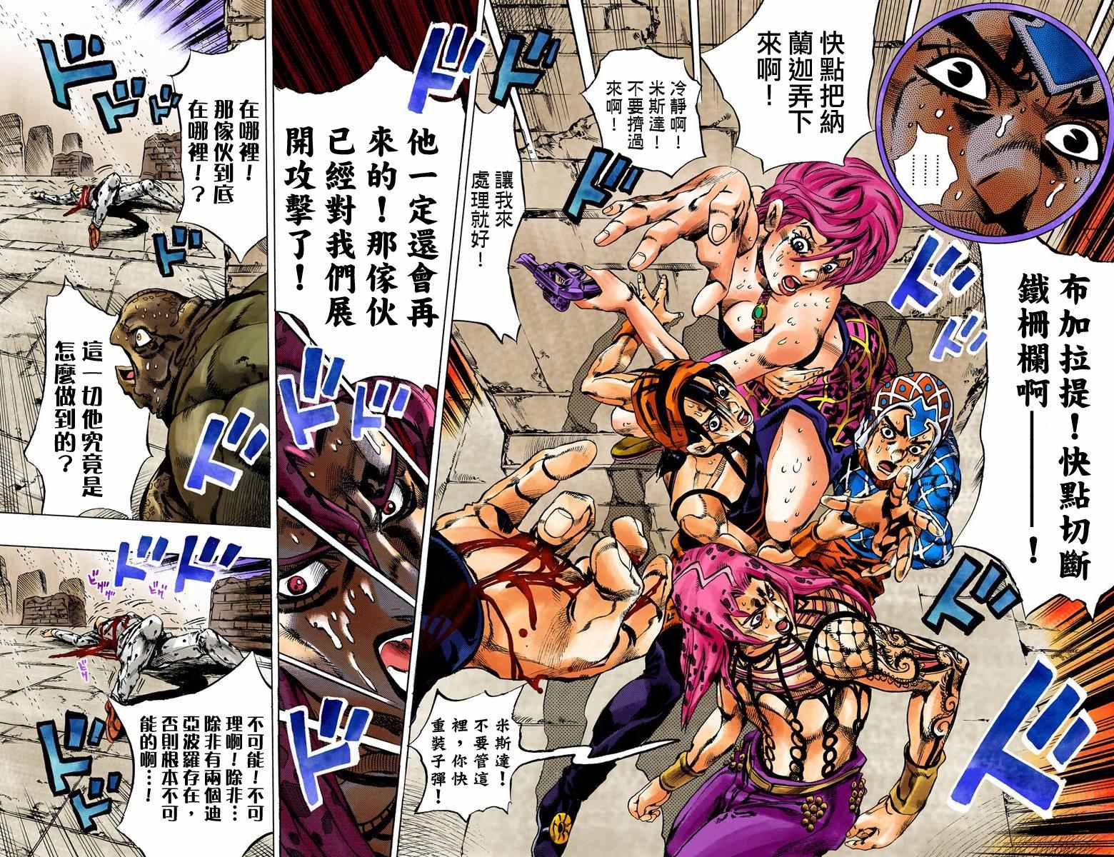 《JoJo奇妙冒险》漫画最新章节第5部16卷全彩免费下拉式在线观看章节第【51】张图片