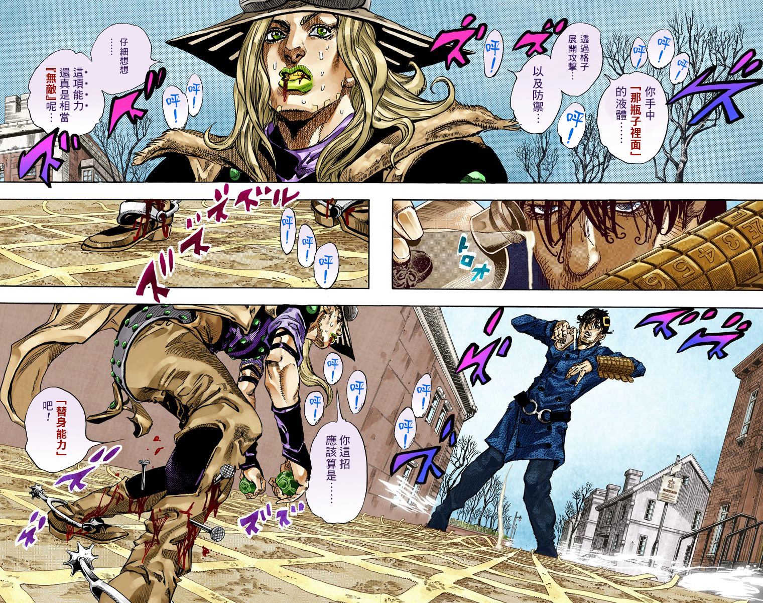 《JoJo奇妙冒险》漫画最新章节第7部17卷全彩免费下拉式在线观看章节第【37】张图片