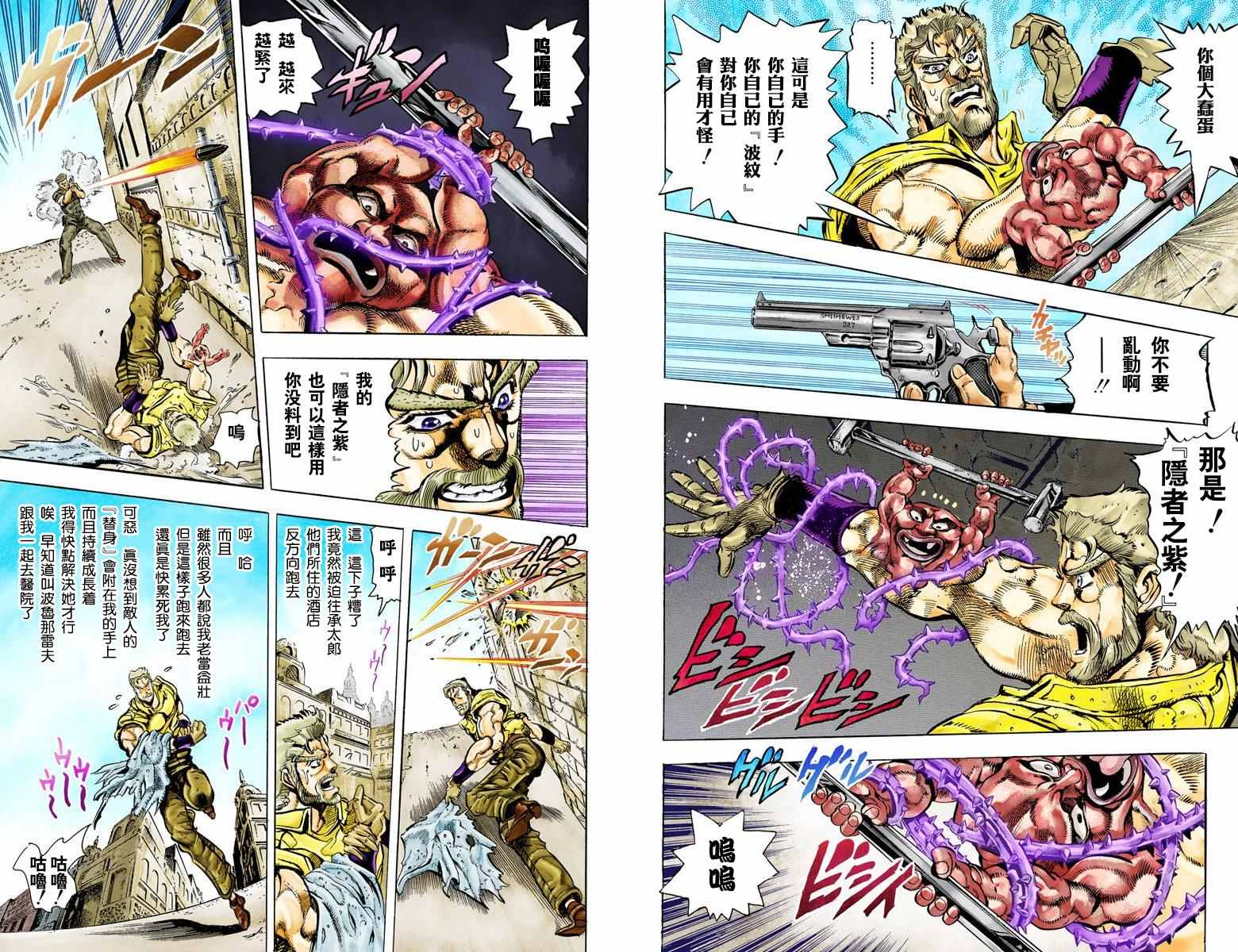 《JoJo奇妙冒险》漫画最新章节第3部04卷全彩免费下拉式在线观看章节第【59】张图片