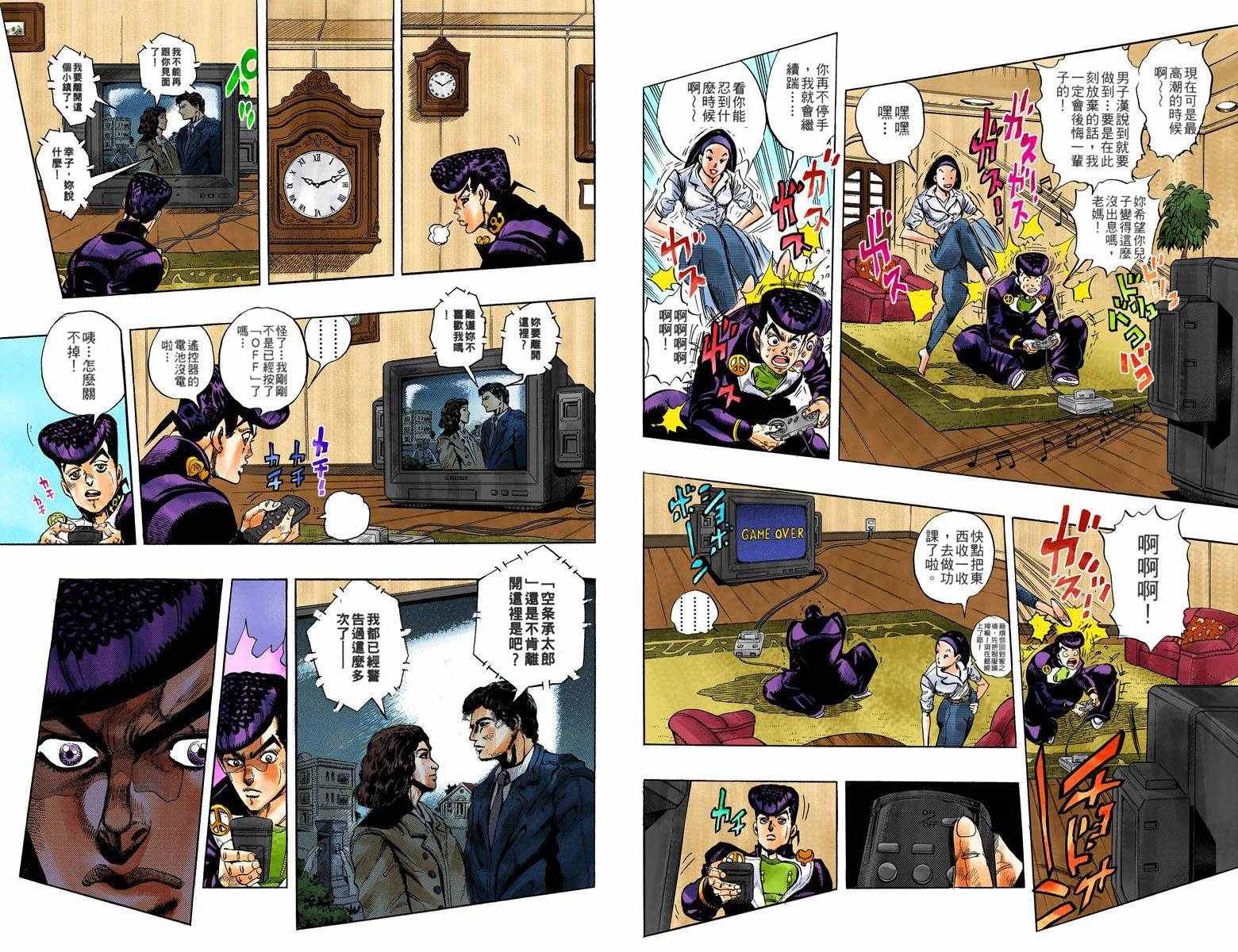 《JoJo奇妙冒险》漫画最新章节第4部05卷全彩免费下拉式在线观看章节第【43】张图片