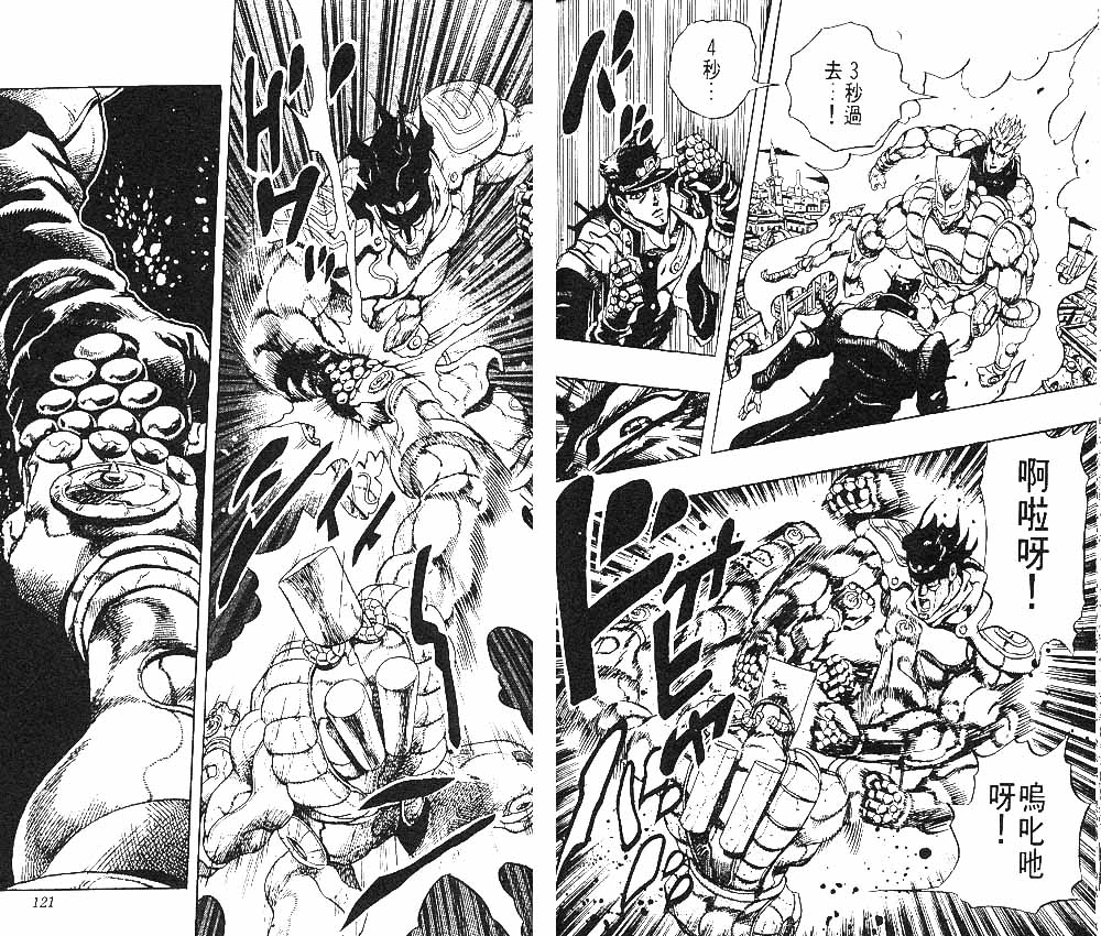 《JoJo奇妙冒险》漫画最新章节第28卷免费下拉式在线观看章节第【61】张图片