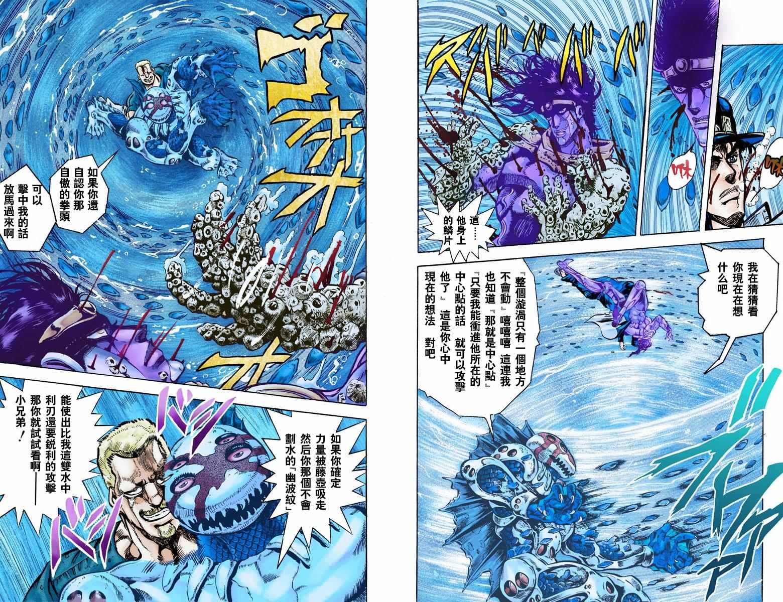 《JoJo奇妙冒险》漫画最新章节第3部02卷全彩免费下拉式在线观看章节第【61】张图片