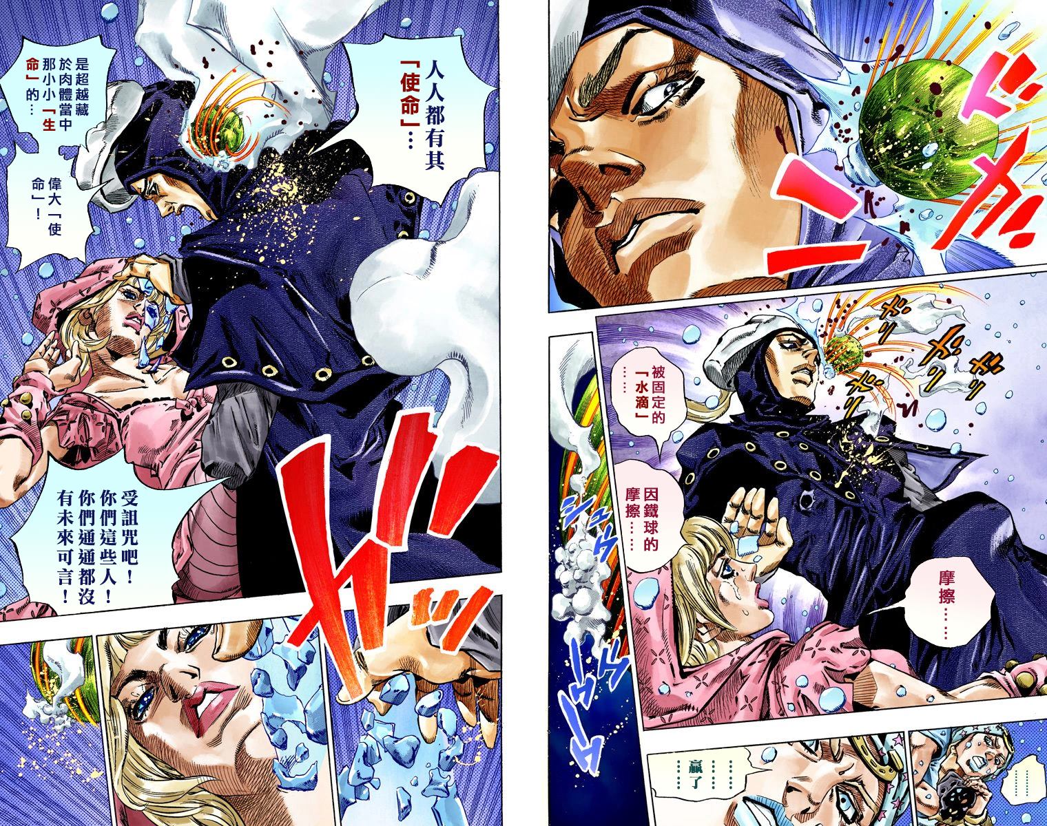 《JoJo奇妙冒险》漫画最新章节第7部9卷全彩免费下拉式在线观看章节第【94】张图片