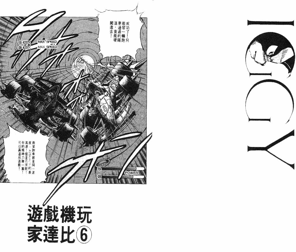 《JoJo奇妙冒险》漫画最新章节第25卷免费下拉式在线观看章节第【35】张图片