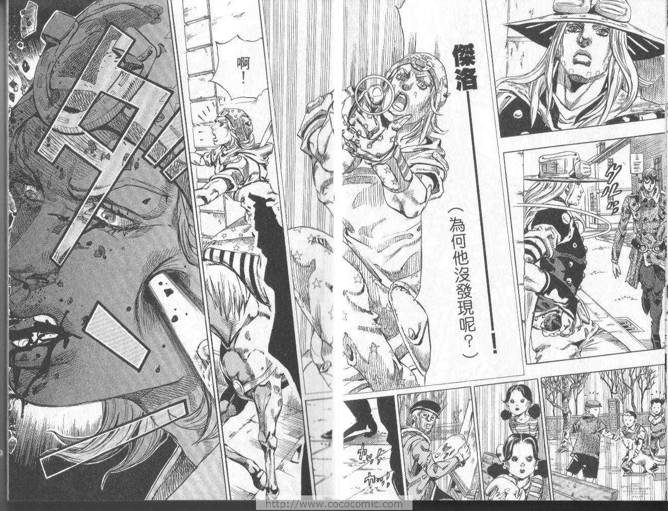 《JoJo奇妙冒险》漫画最新章节第97卷免费下拉式在线观看章节第【19】张图片