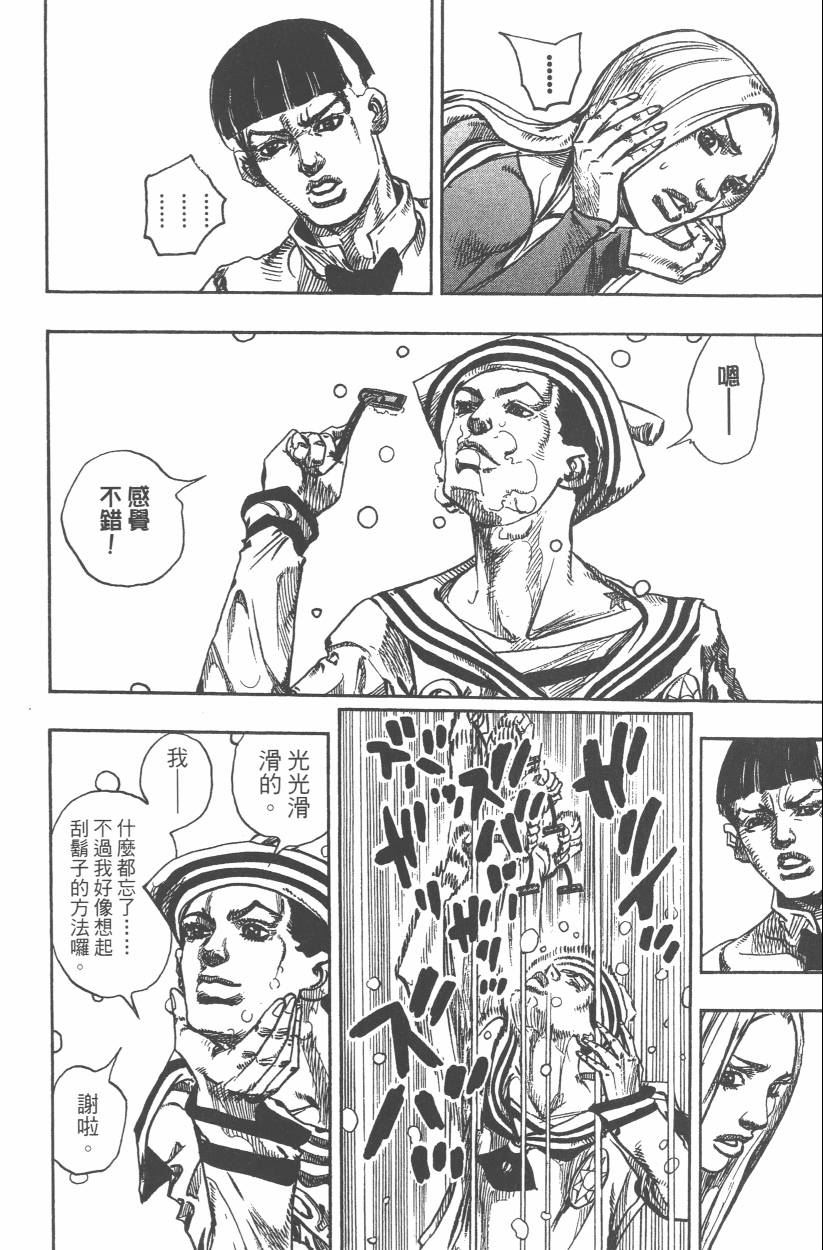 《JoJo奇妙冒险》漫画最新章节第107卷免费下拉式在线观看章节第【71】张图片