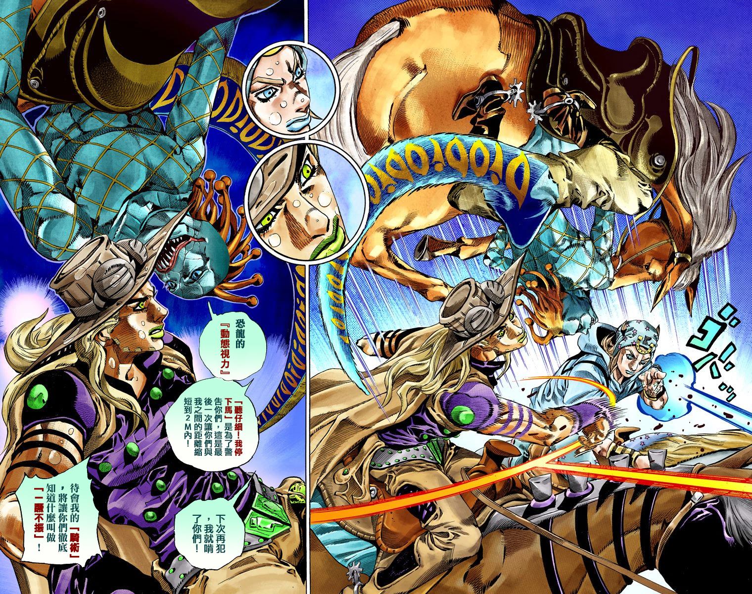 《JoJo奇妙冒险》漫画最新章节第7部9卷全彩免费下拉式在线观看章节第【49】张图片