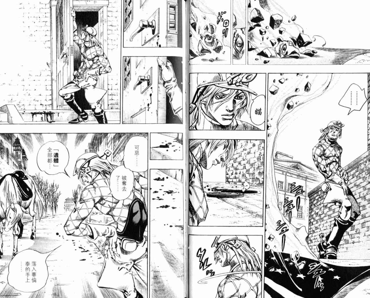 《JoJo奇妙冒险》漫画最新章节第98卷免费下拉式在线观看章节第【49】张图片