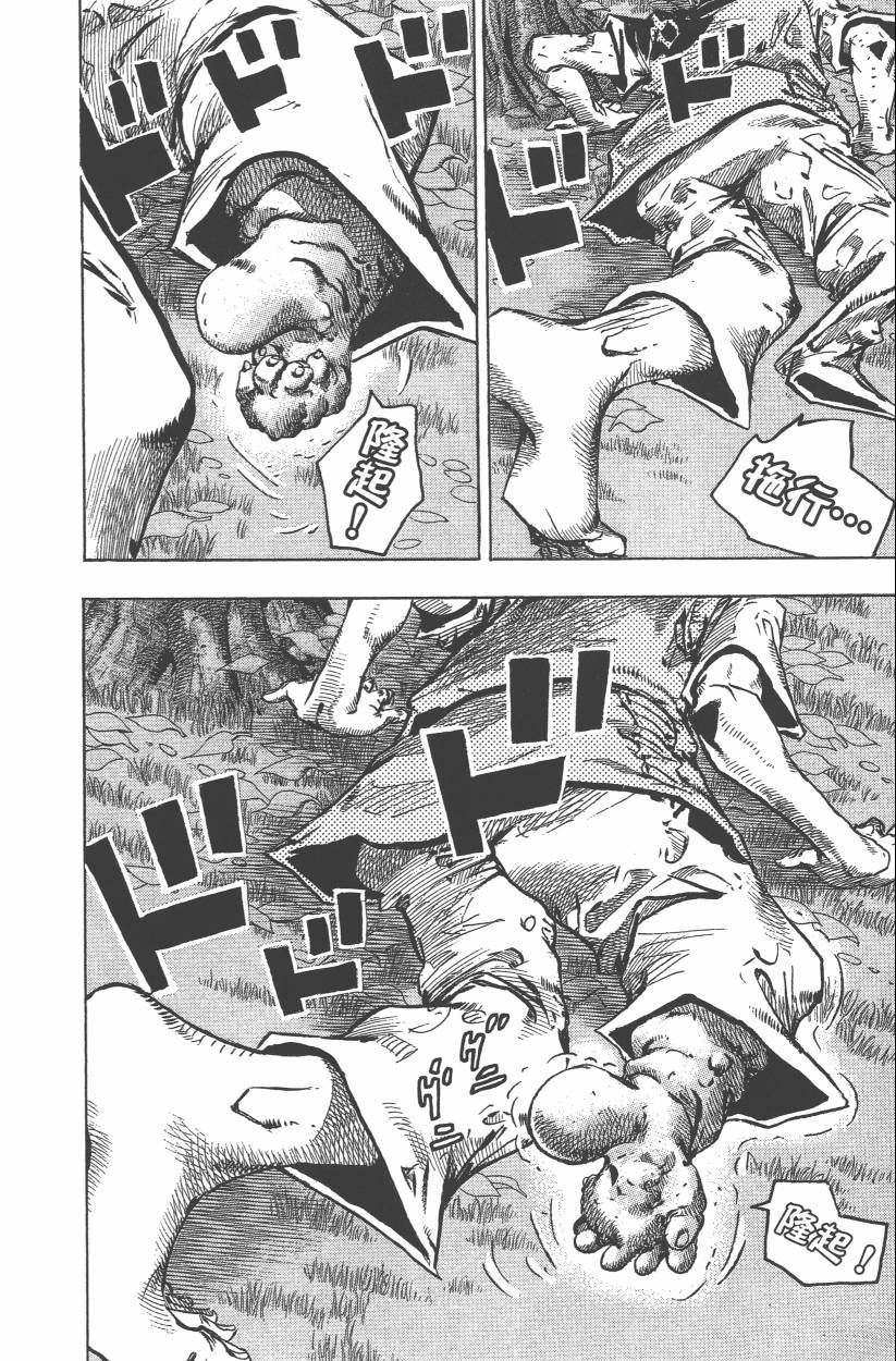 《JoJo奇妙冒险》漫画最新章节第114卷免费下拉式在线观看章节第【31】张图片