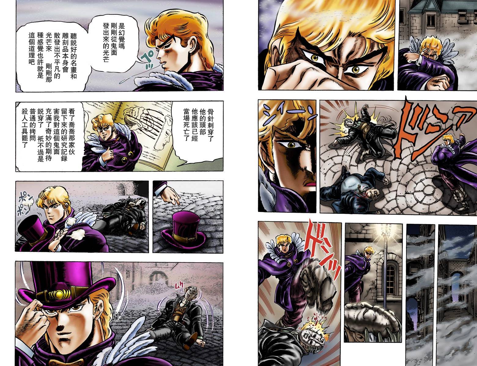 《JoJo奇妙冒险》漫画最新章节第1部02卷全彩免费下拉式在线观看章节第【14】张图片