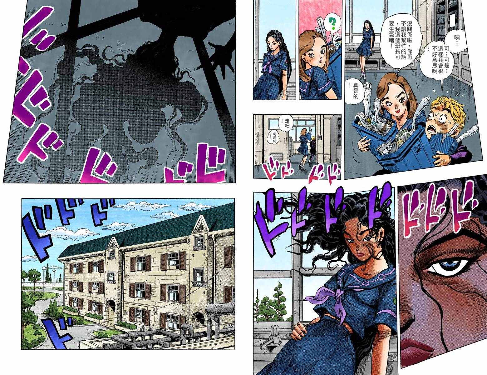 《JoJo奇妙冒险》漫画最新章节第4部04卷全彩免费下拉式在线观看章节第【17】张图片