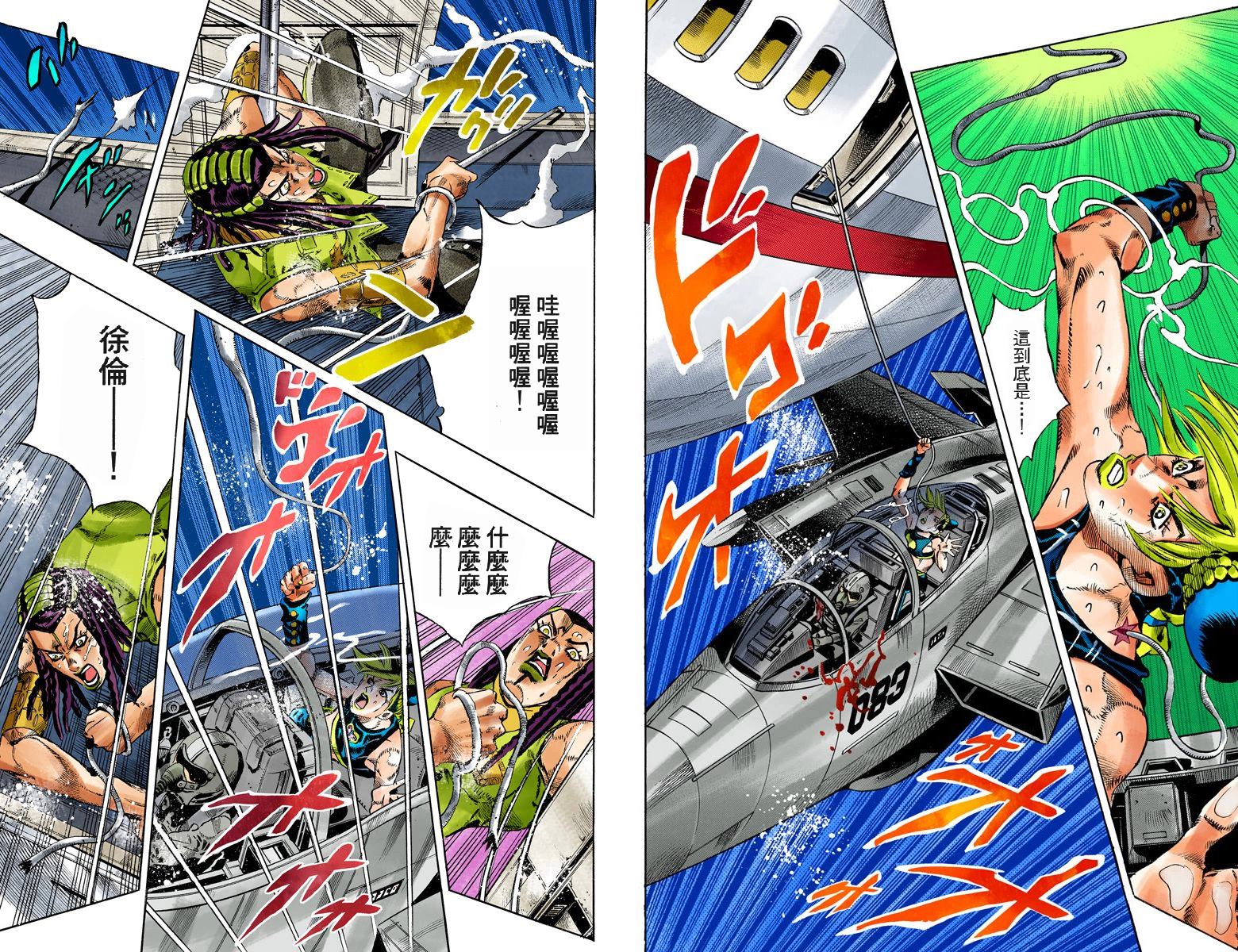 《JoJo奇妙冒险》漫画最新章节第6部14卷全彩免费下拉式在线观看章节第【43】张图片