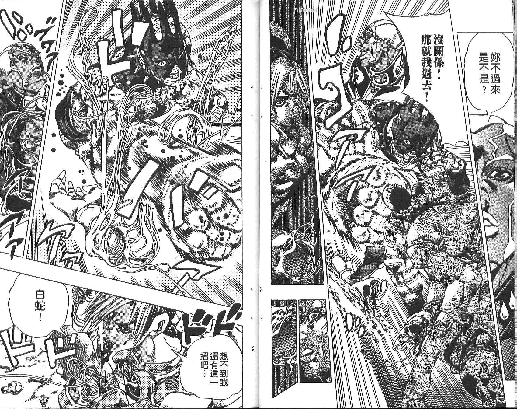 《JoJo奇妙冒险》漫画最新章节第74卷免费下拉式在线观看章节第【28】张图片