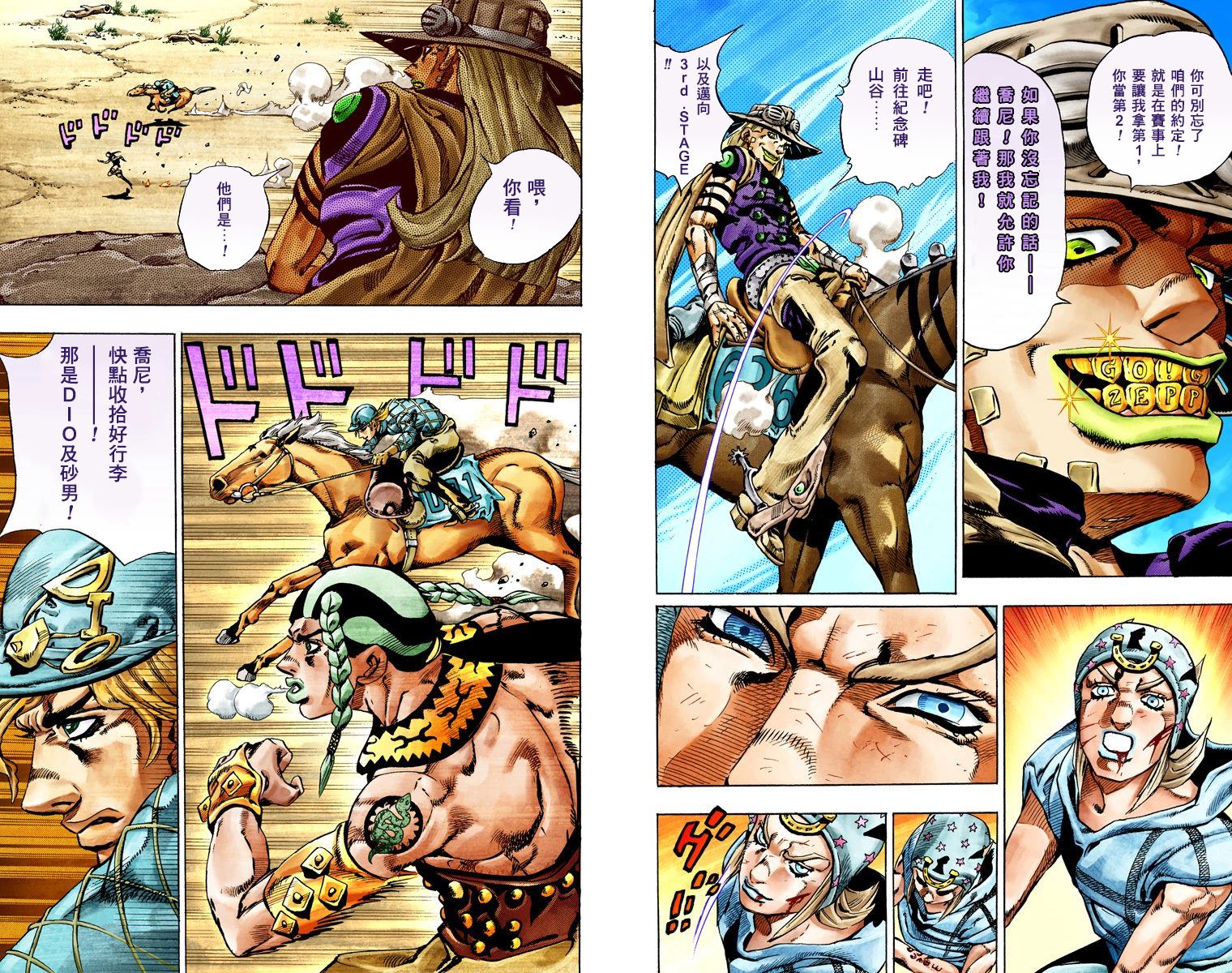 《JoJo奇妙冒险》漫画最新章节第7部5卷全彩免费下拉式在线观看章节第【108】张图片