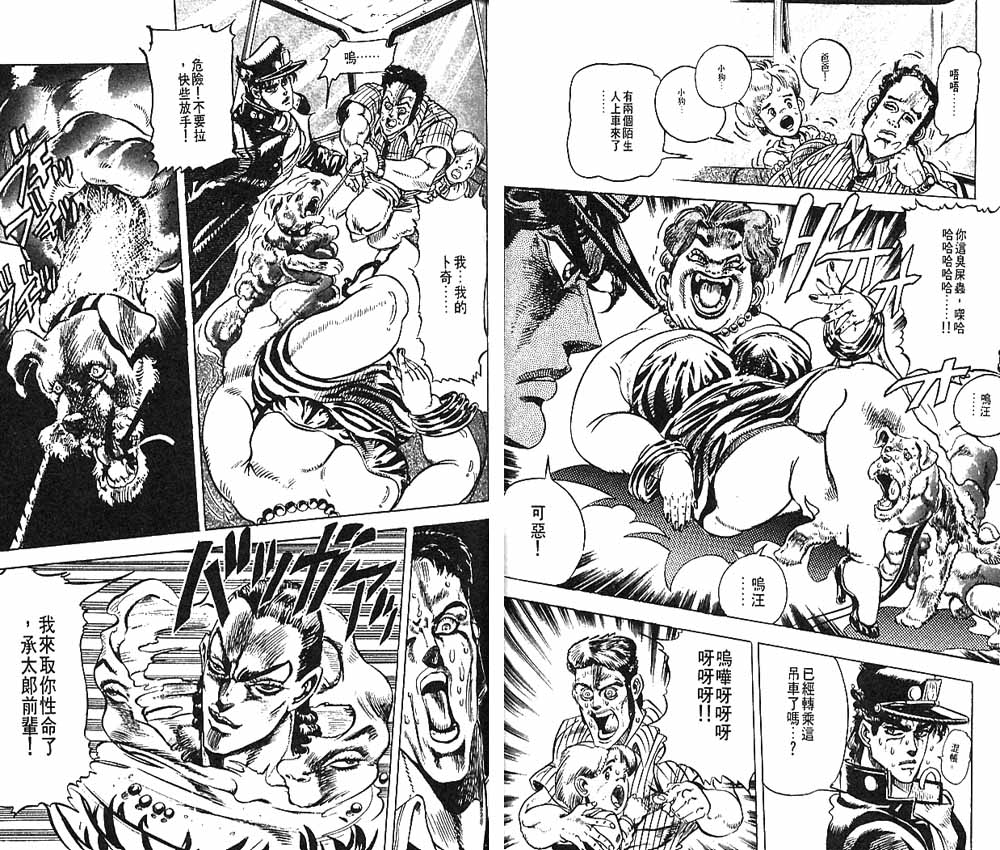 《JoJo奇妙冒险》漫画最新章节第15卷免费下拉式在线观看章节第【58】张图片