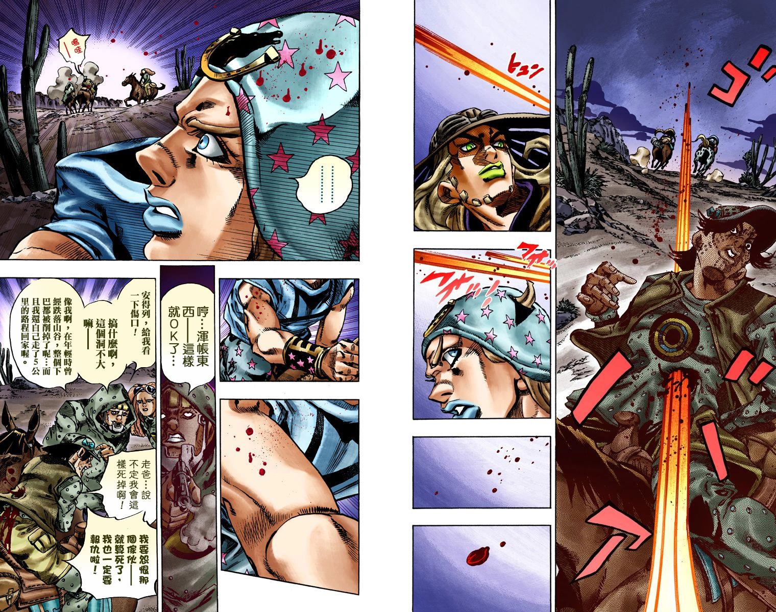 《JoJo奇妙冒险》漫画最新章节第7部3卷全彩免费下拉式在线观看章节第【88】张图片