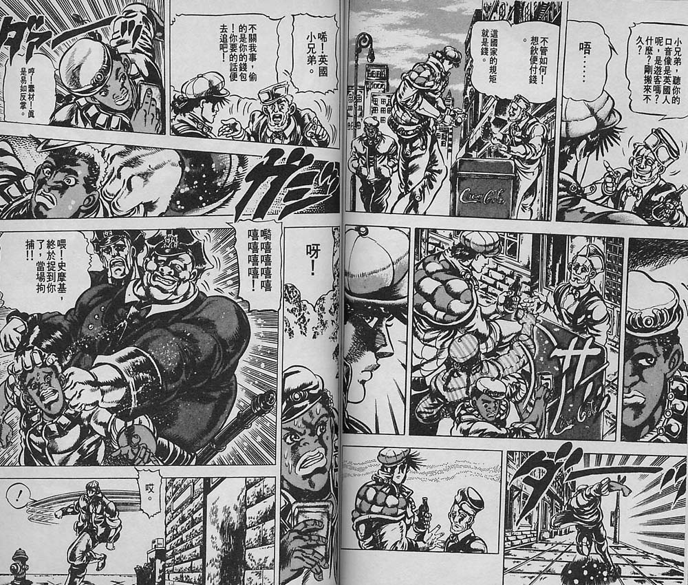 《JoJo奇妙冒险》漫画最新章节第5卷免费下拉式在线观看章节第【75】张图片