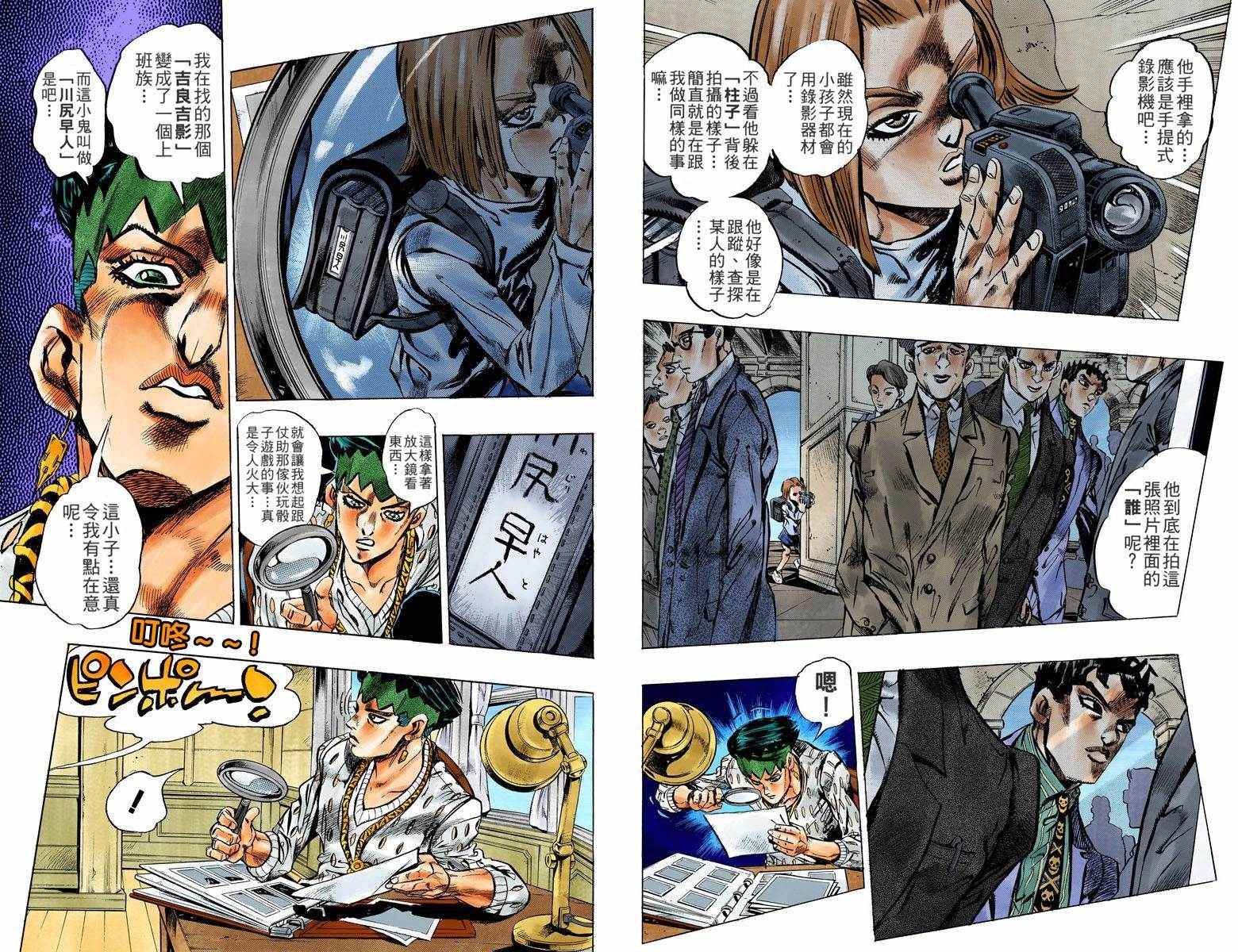 《JoJo奇妙冒险》漫画最新章节第4不16卷全彩免费下拉式在线观看章节第【45】张图片