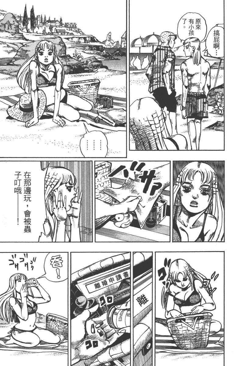 《JoJo奇妙冒险》漫画最新章节第116卷免费下拉式在线观看章节第【134】张图片