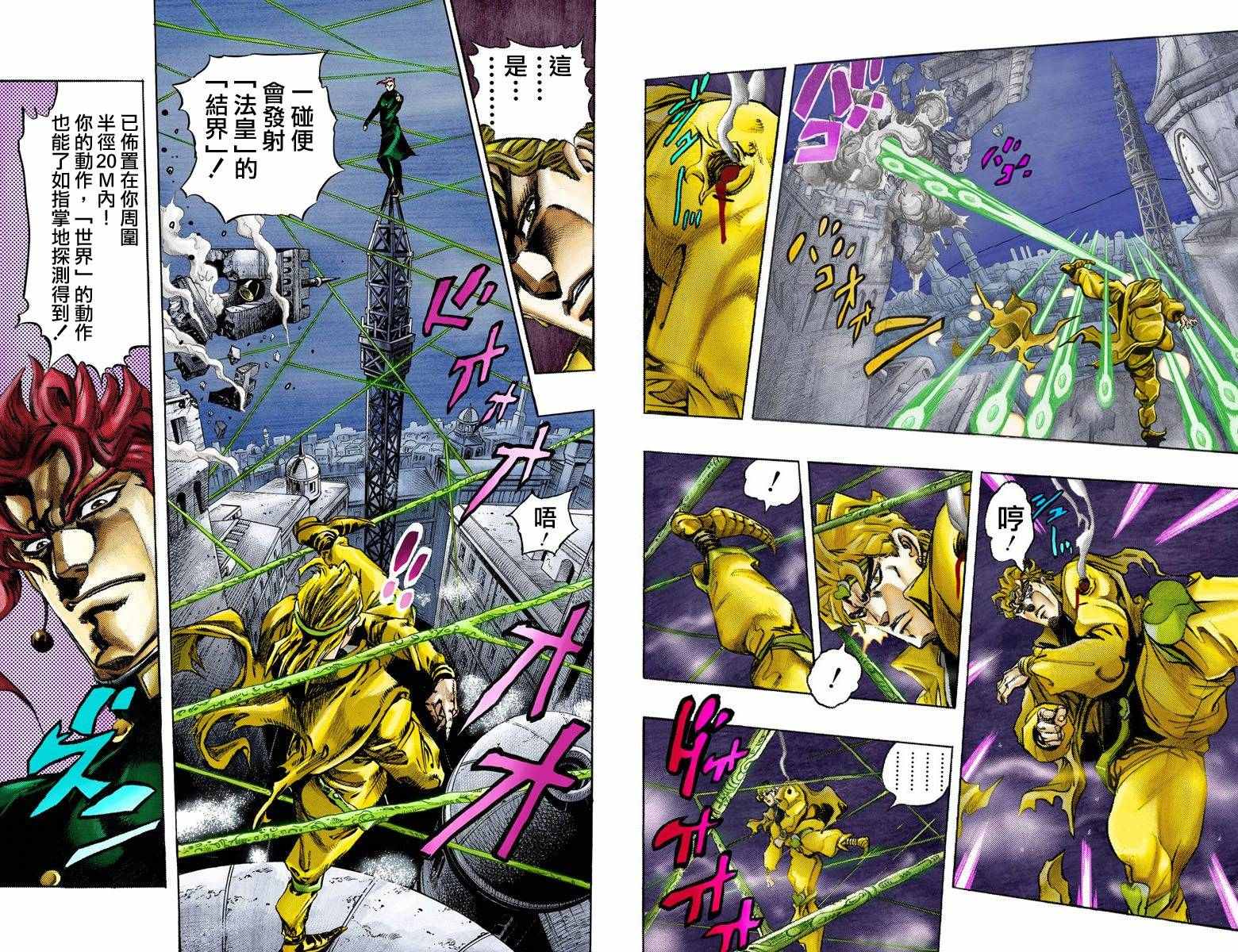 《JoJo奇妙冒险》漫画最新章节第3部15卷全彩免费下拉式在线观看章节第【66】张图片