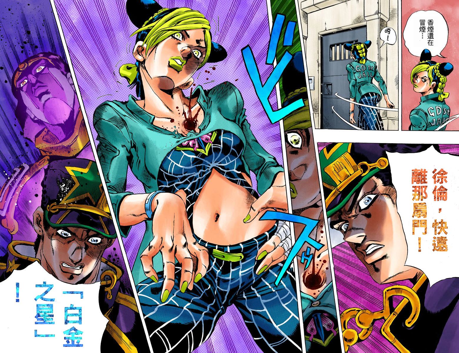 《JoJo奇妙冒险》漫画最新章节第6部02卷全彩免费下拉式在线观看章节第【45】张图片