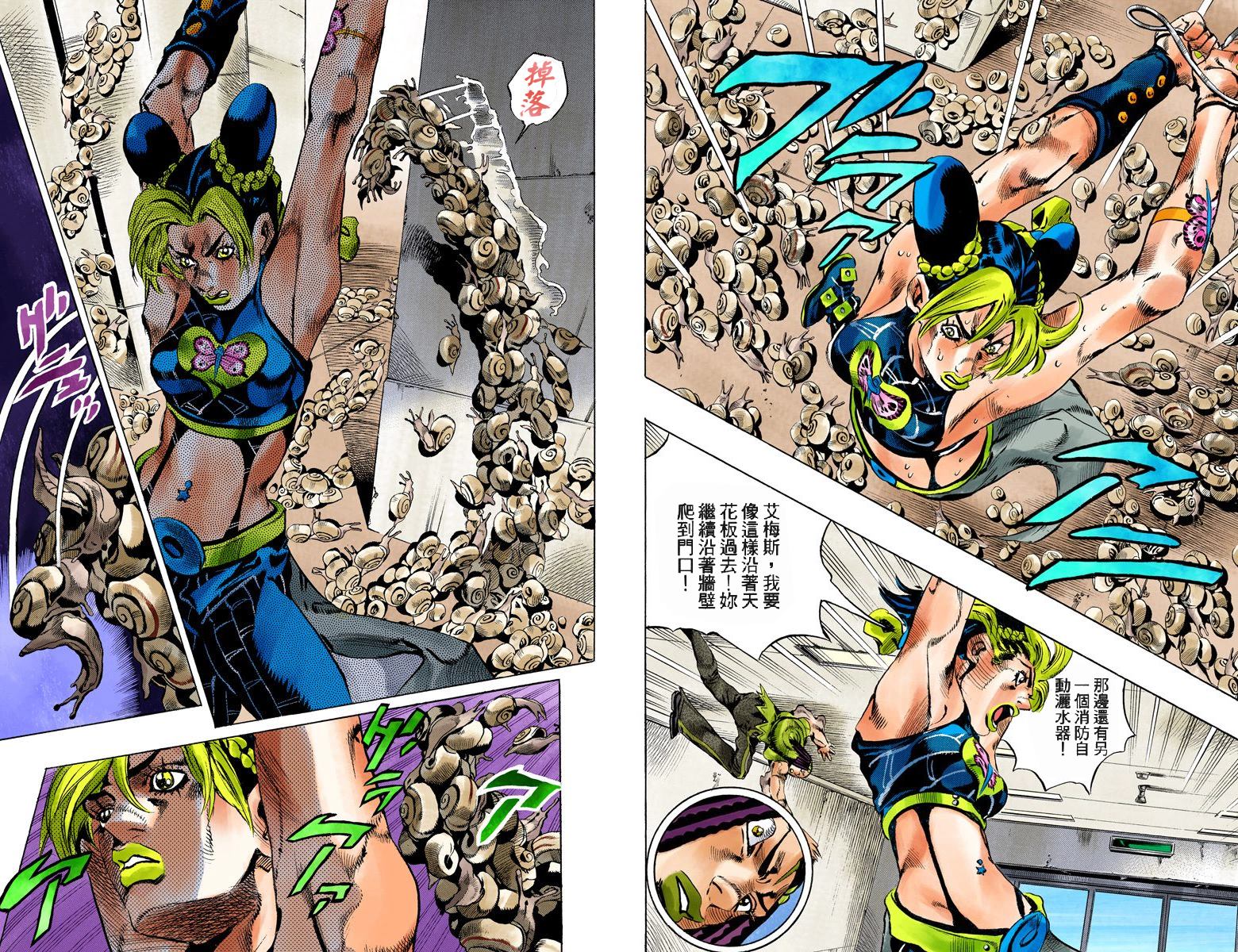 《JoJo奇妙冒险》漫画最新章节第6部15卷全彩免费下拉式在线观看章节第【39】张图片