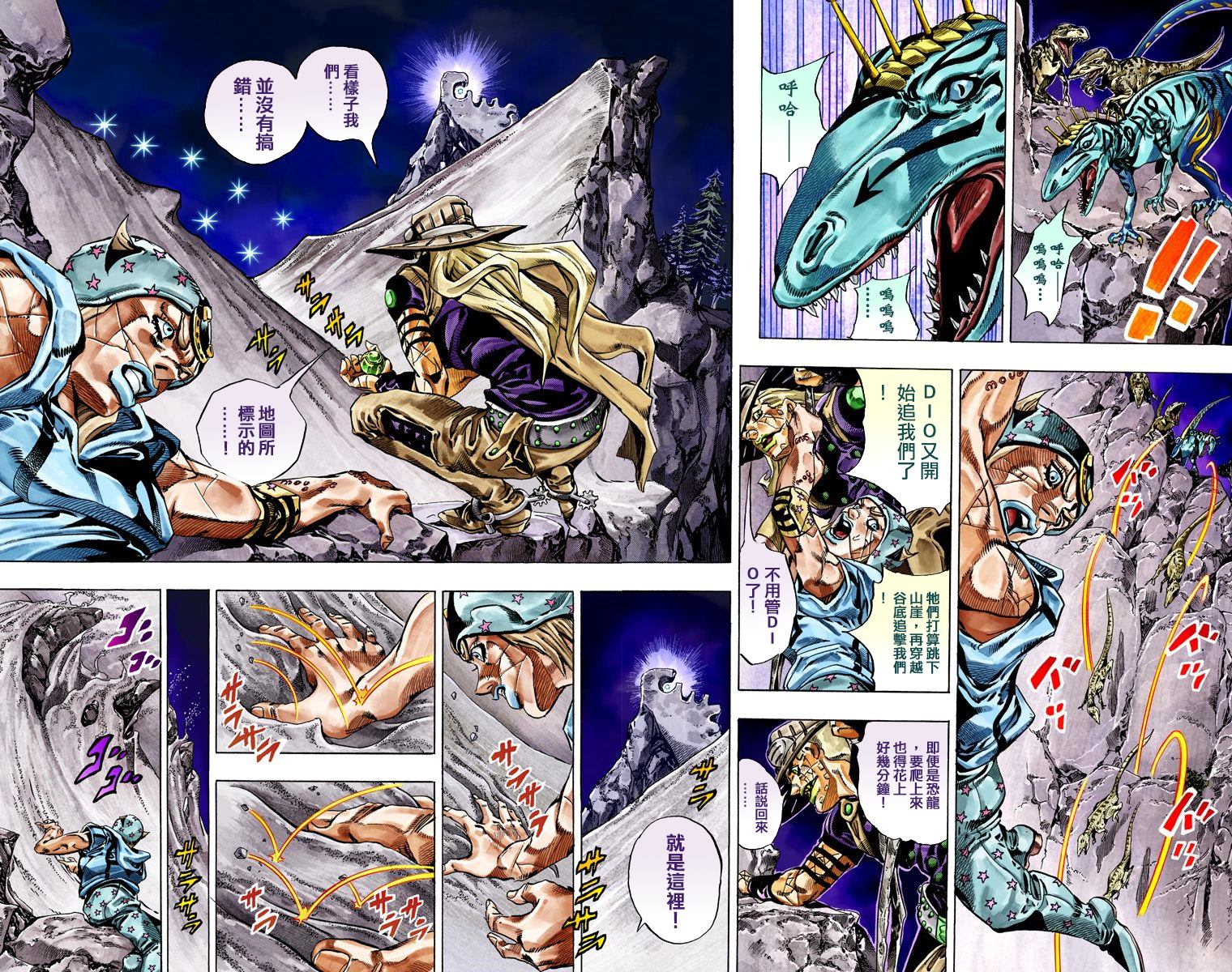 《JoJo奇妙冒险》漫画最新章节第7部6卷全彩免费下拉式在线观看章节第【76】张图片