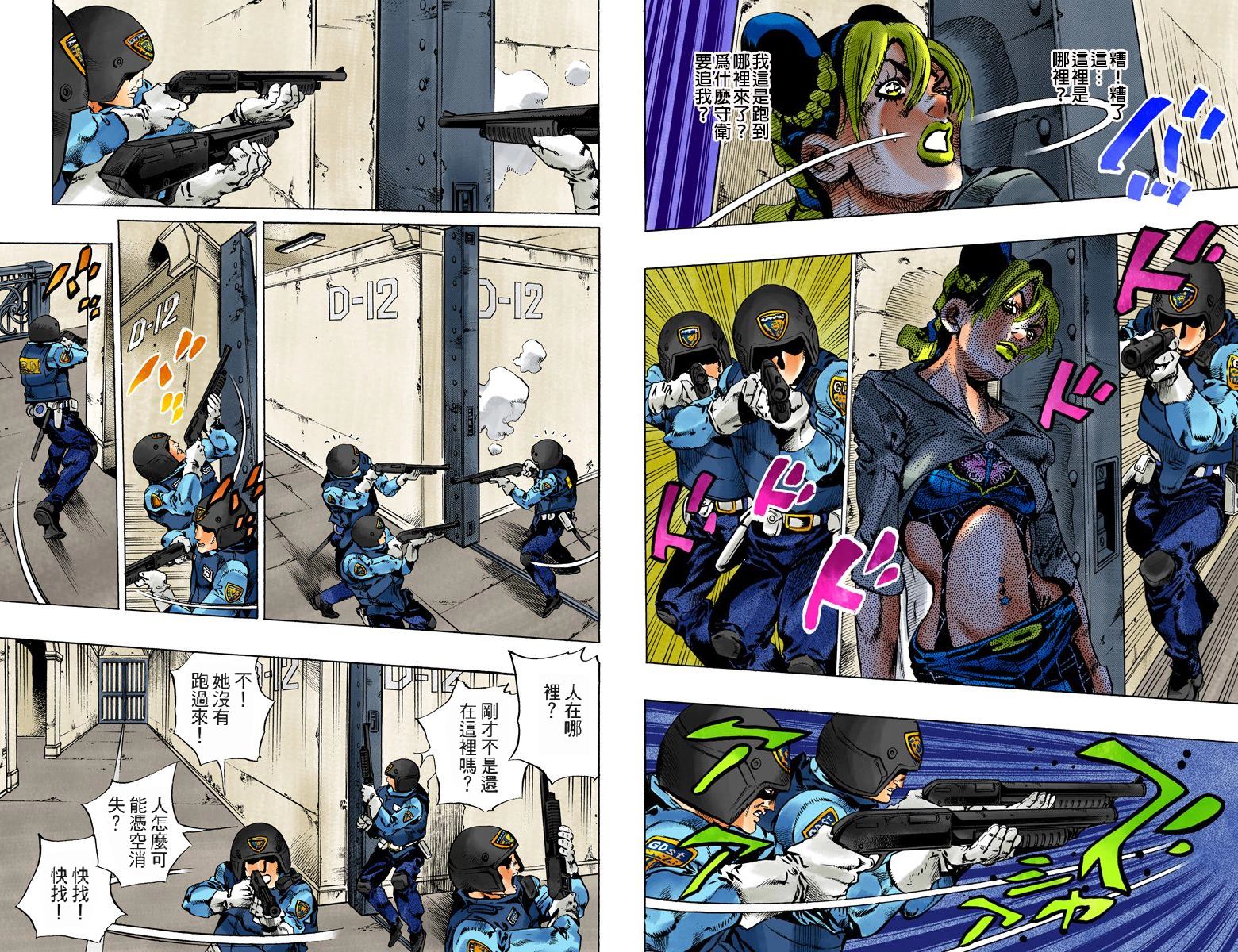 《JoJo奇妙冒险》漫画最新章节第6部11卷全彩免费下拉式在线观看章节第【92】张图片