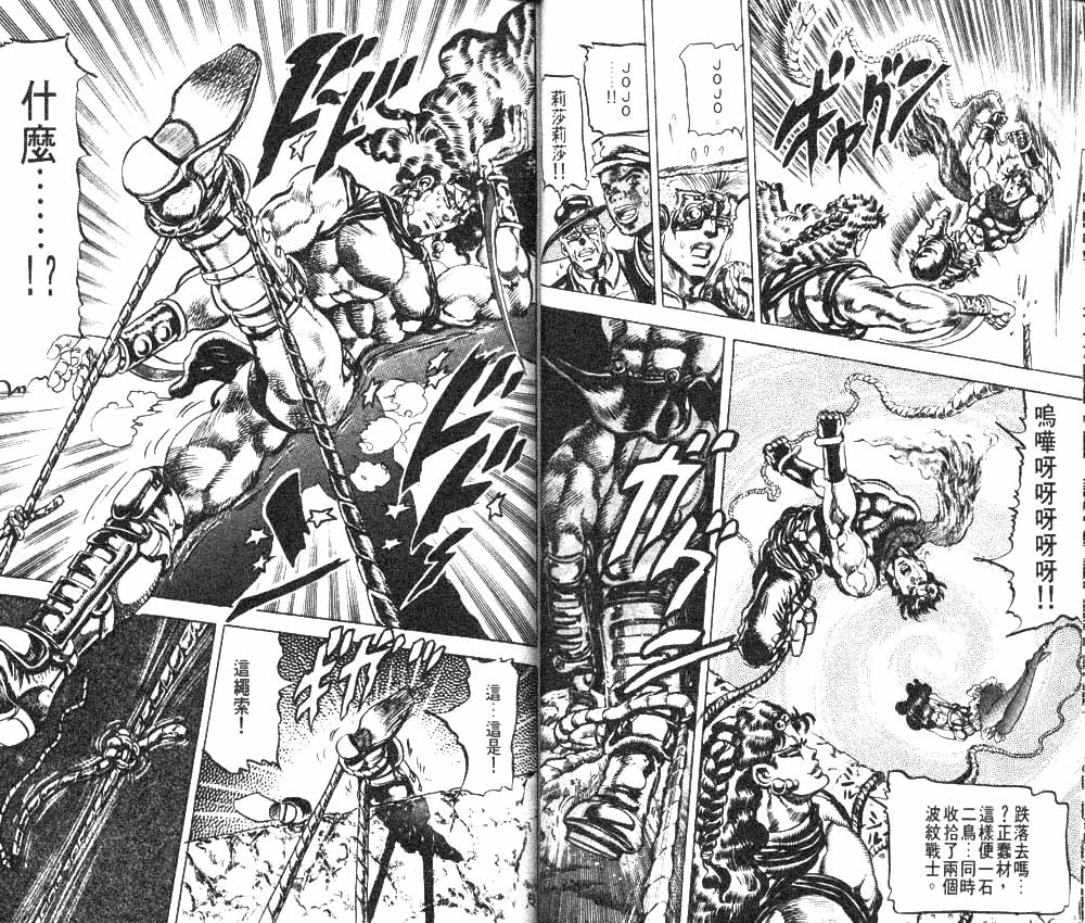 《JoJo奇妙冒险》漫画最新章节第12卷免费下拉式在线观看章节第【32】张图片