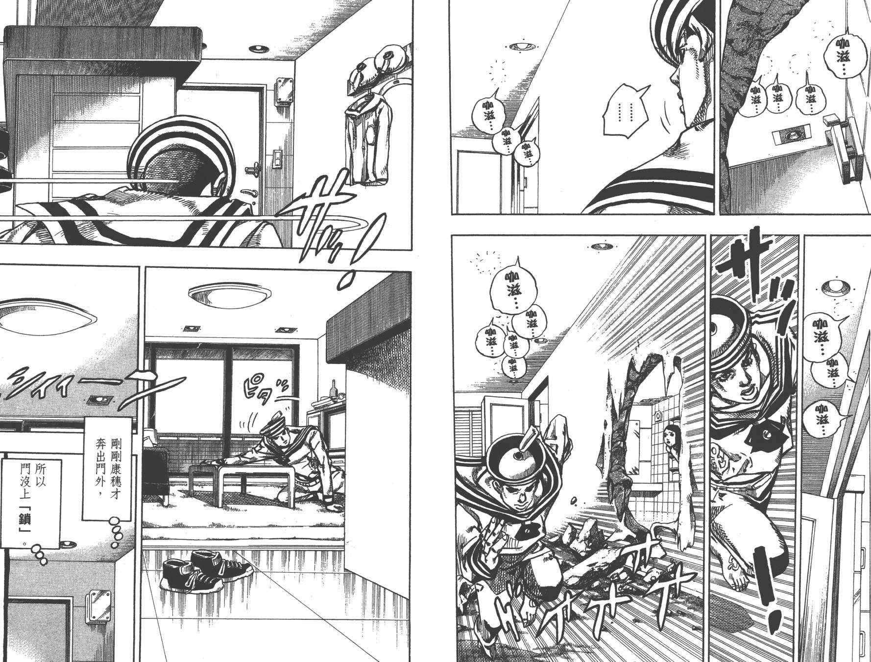 《JoJo奇妙冒险》漫画最新章节第105卷免费下拉式在线观看章节第【89】张图片