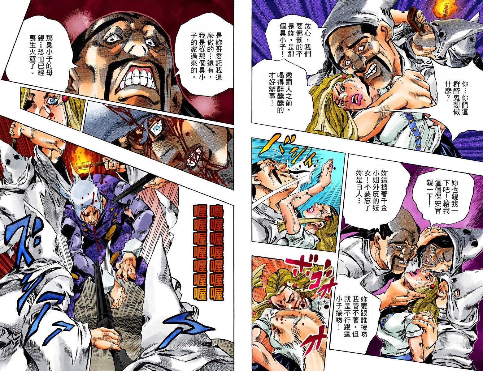 《JoJo奇妙冒险》漫画最新章节第6部15卷全彩免费下拉式在线观看章节第【23】张图片