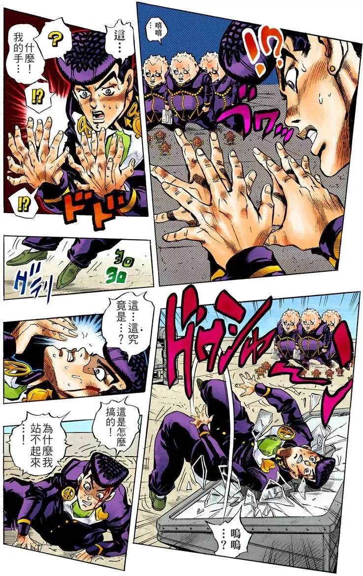 《JoJo奇妙冒险》漫画最新章节第4部08卷全彩免费下拉式在线观看章节第【166】张图片