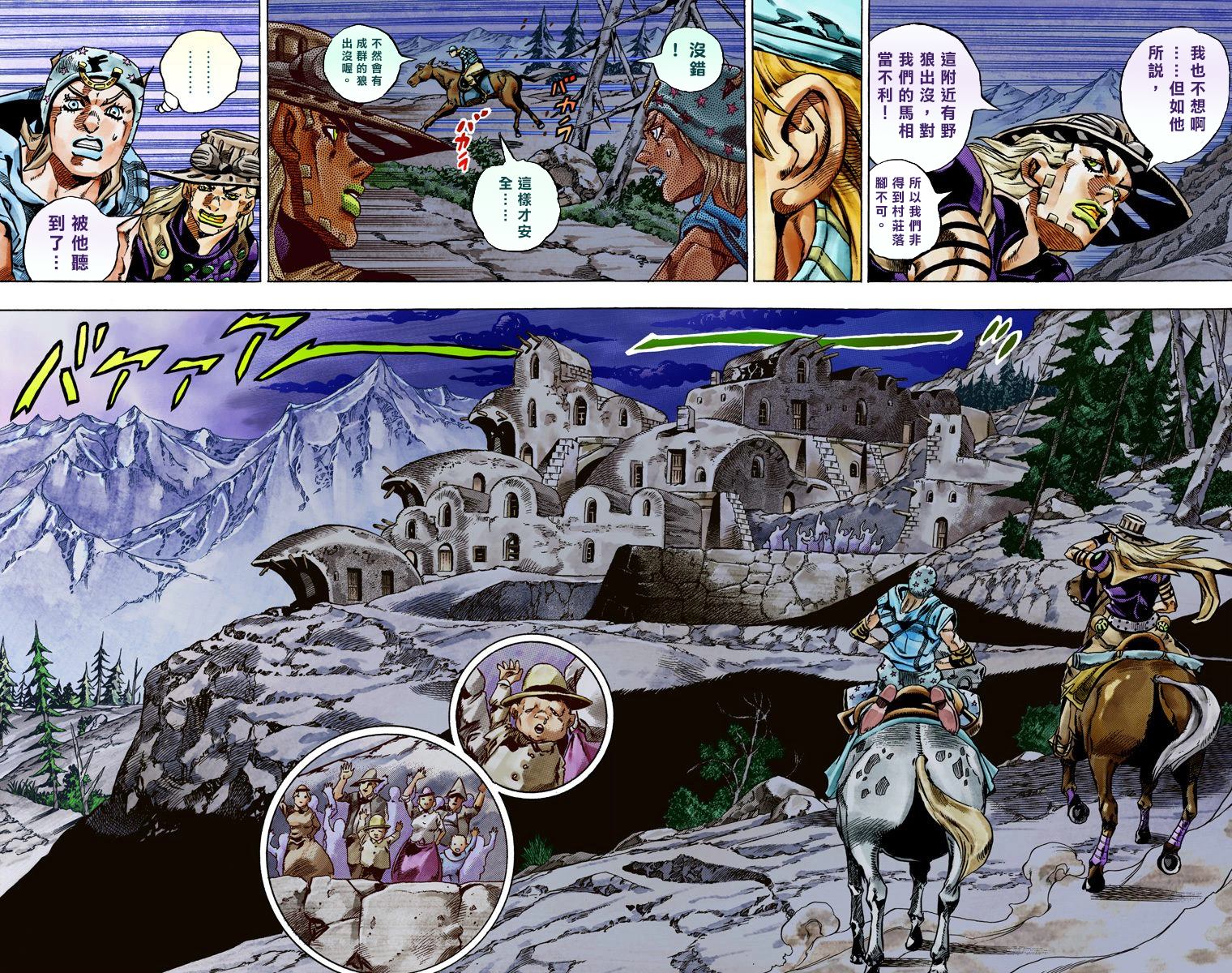 《JoJo奇妙冒险》漫画最新章节第7部6卷全彩免费下拉式在线观看章节第【23】张图片