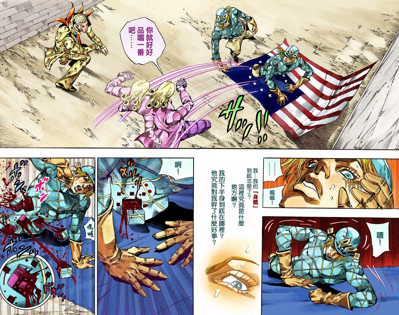 《JoJo奇妙冒险》漫画最新章节第7部18卷全彩免费下拉式在线观看章节第【19】张图片