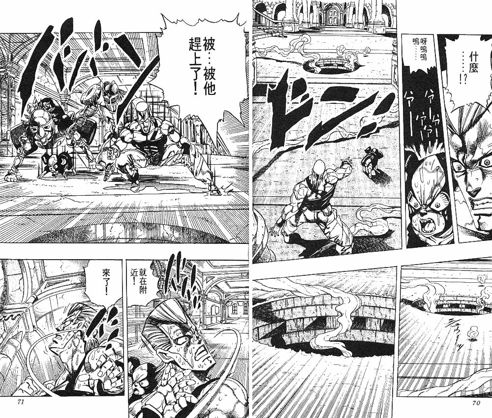 《JoJo奇妙冒险》漫画最新章节第26卷免费下拉式在线观看章节第【36】张图片