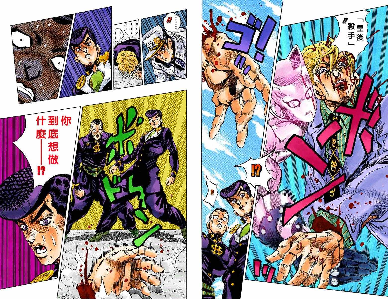 《JoJo奇妙冒险》漫画最新章节第4话11卷全彩免费下拉式在线观看章节第【39】张图片