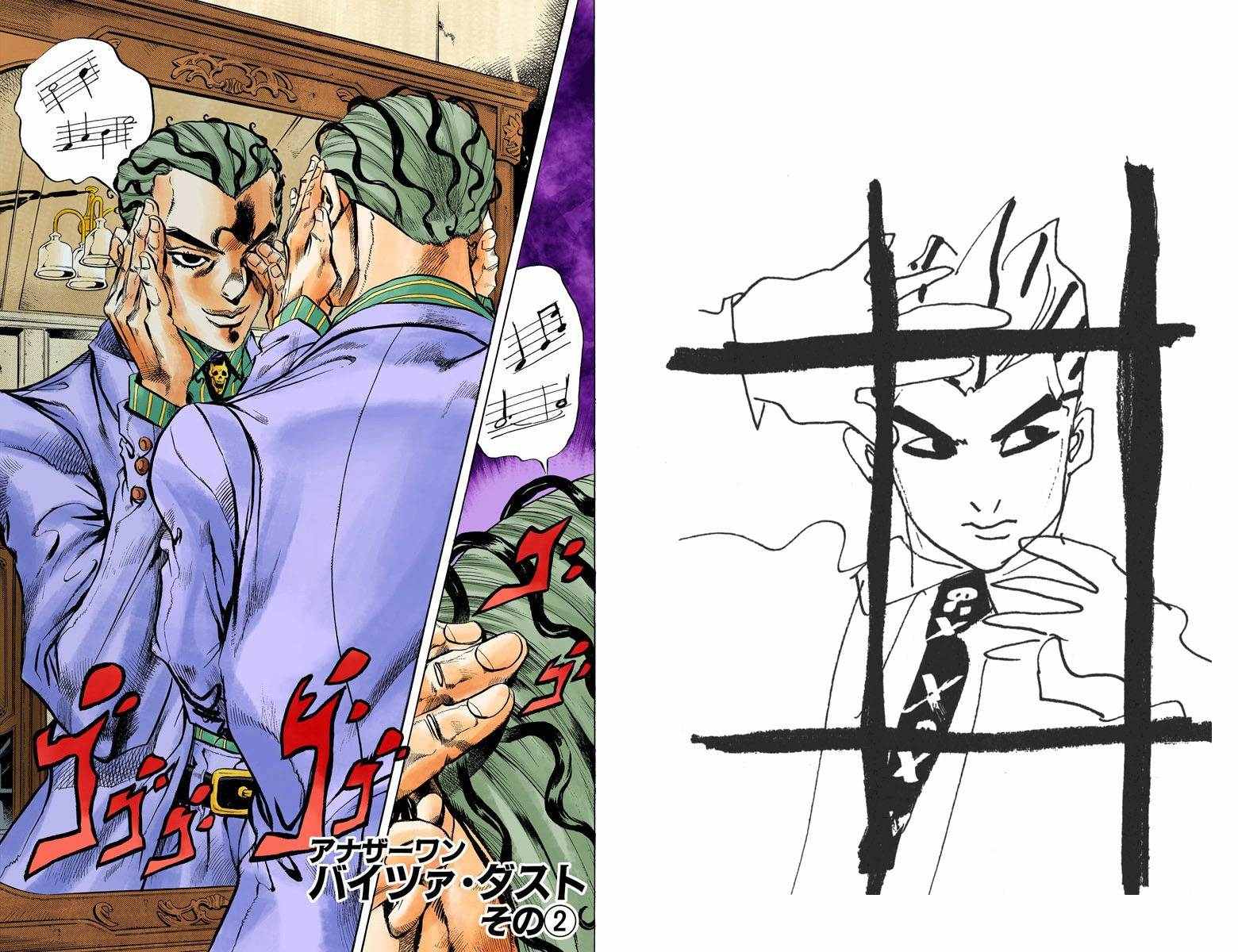 《JoJo奇妙冒险》漫画最新章节第4部17卷全彩免费下拉式在线观看章节第【11】张图片