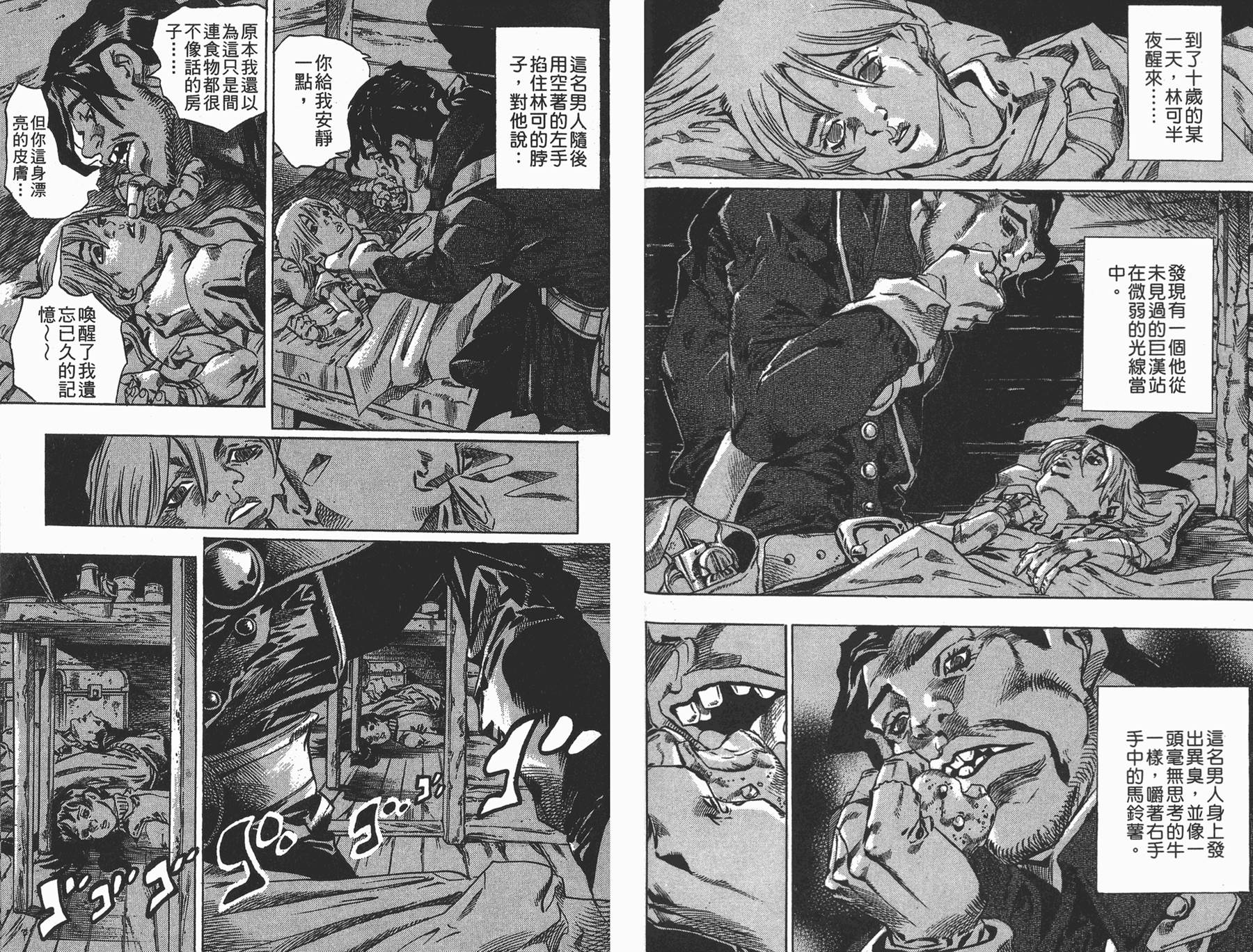 《JoJo奇妙冒险》漫画最新章节第88卷免费下拉式在线观看章节第【38】张图片