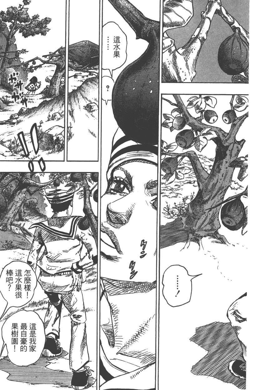 《JoJo奇妙冒险》漫画最新章节第111卷免费下拉式在线观看章节第【28】张图片